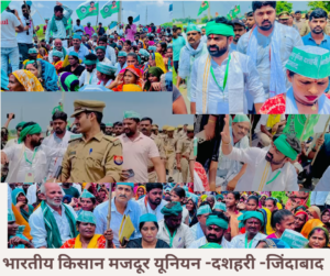 Read more about the article भारतीय किसान मजदूर यूनियन: किसानों की मदद और उनके अधिकारों की सुरक्षा